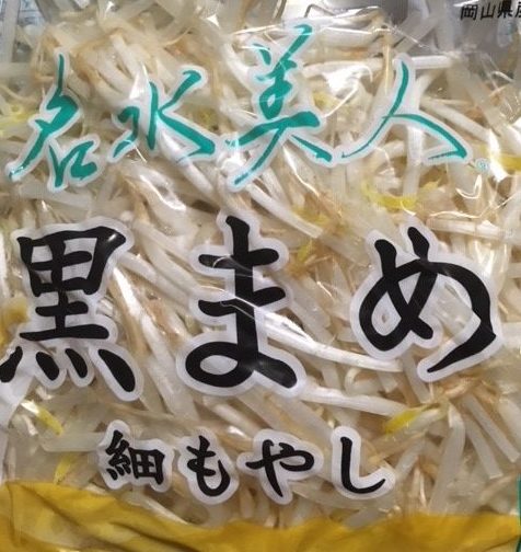 ブラックマッペ